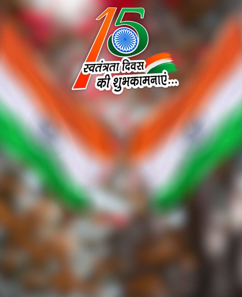 independence day background 2023