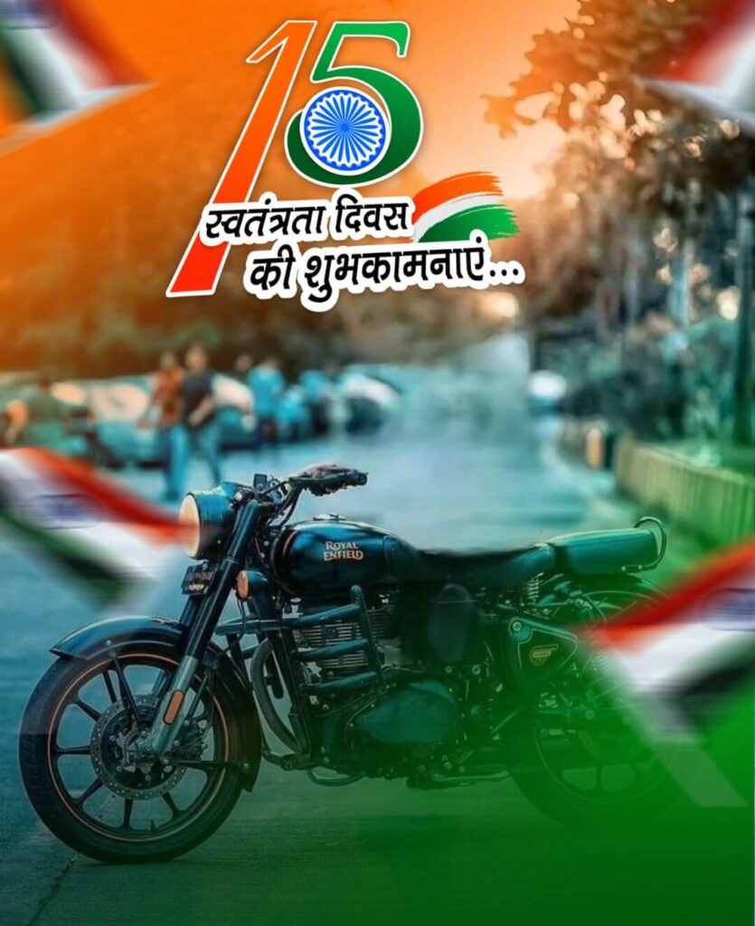 independence day bike with flag background full hd