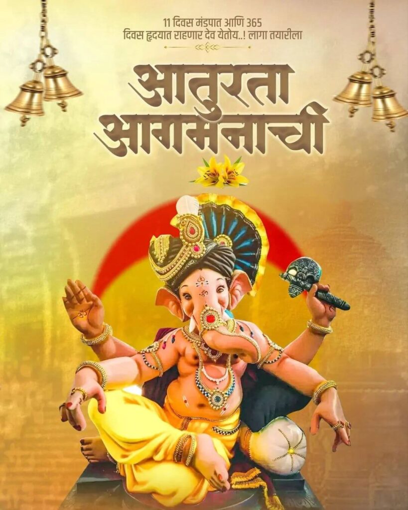 Ganesh Chaturthi Banner Images HD