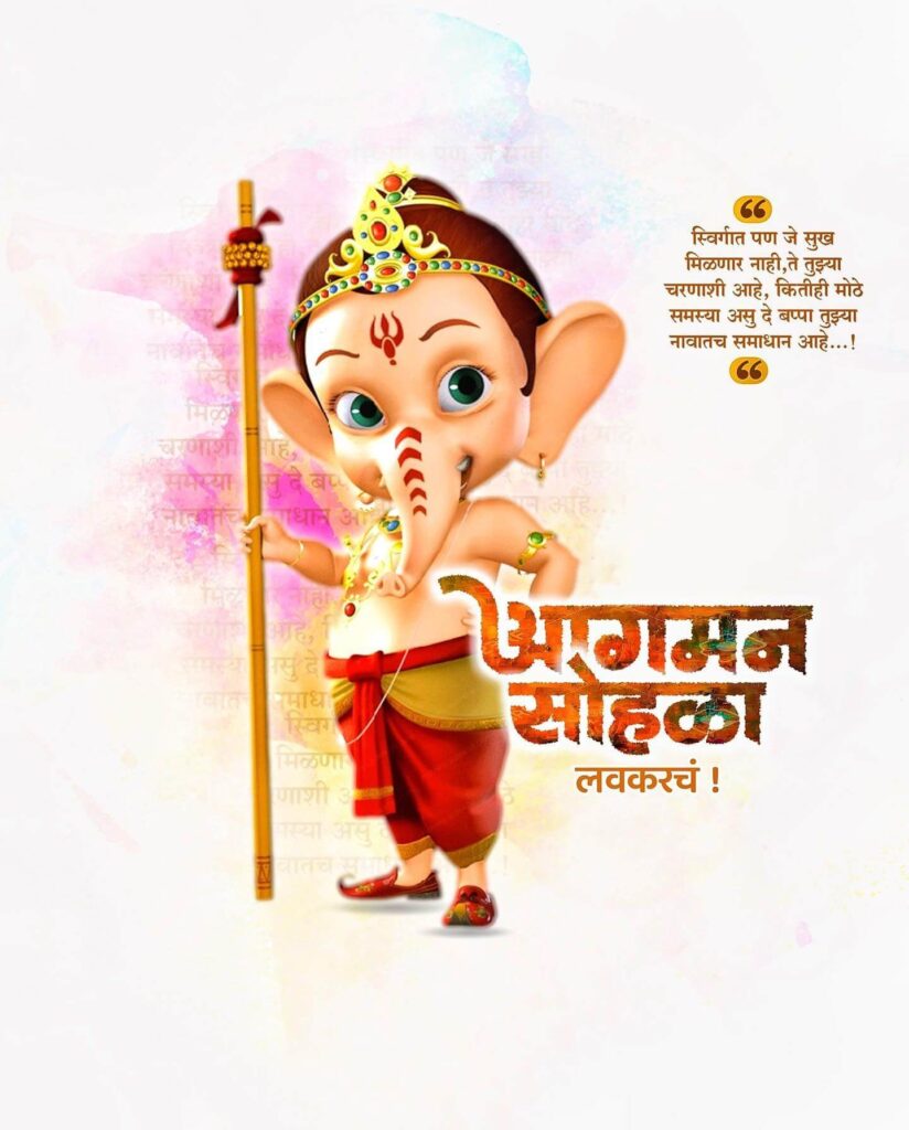 Ganesh Chaturthi HD Background For Picsart