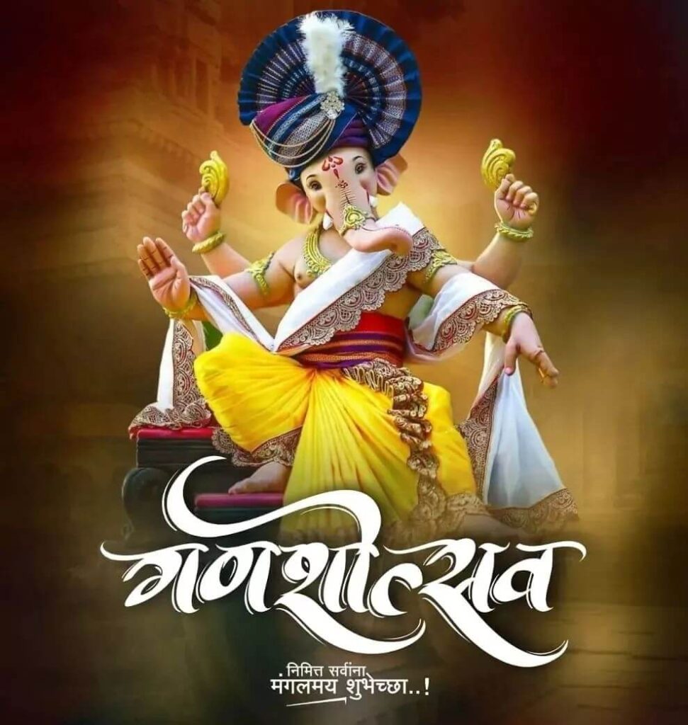 Ganesha Utsava Marathi Banner HD