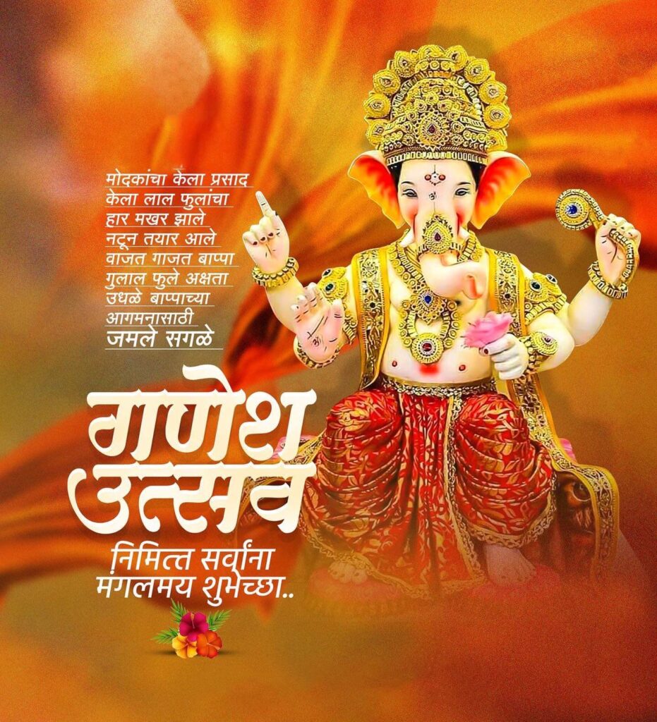 Ganpati Banner Design Pictures HD Background