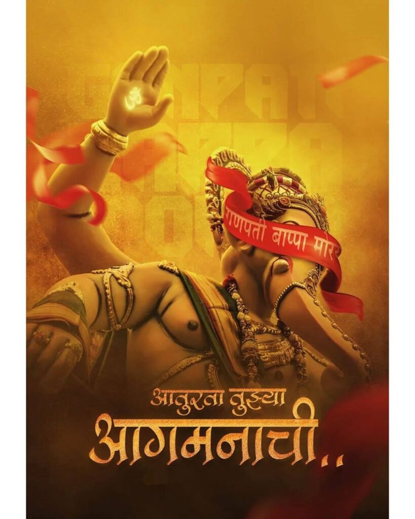 Ganpati Bappa Banner Images HD