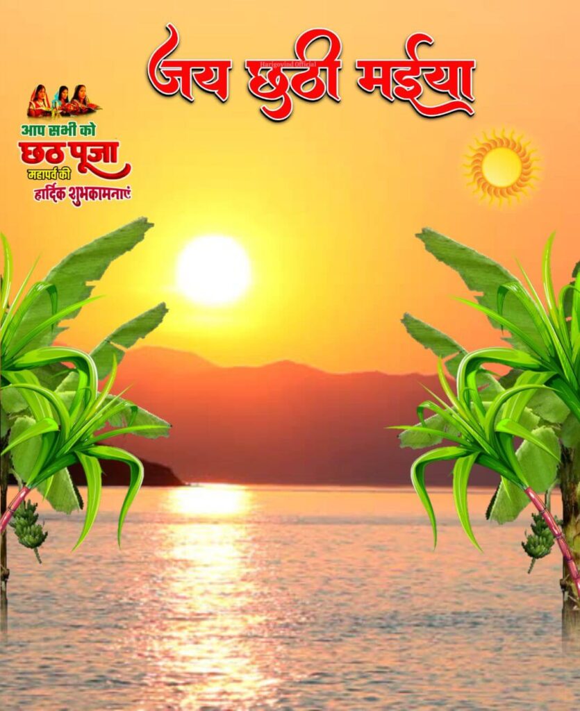 Chhath puja editing background hd download