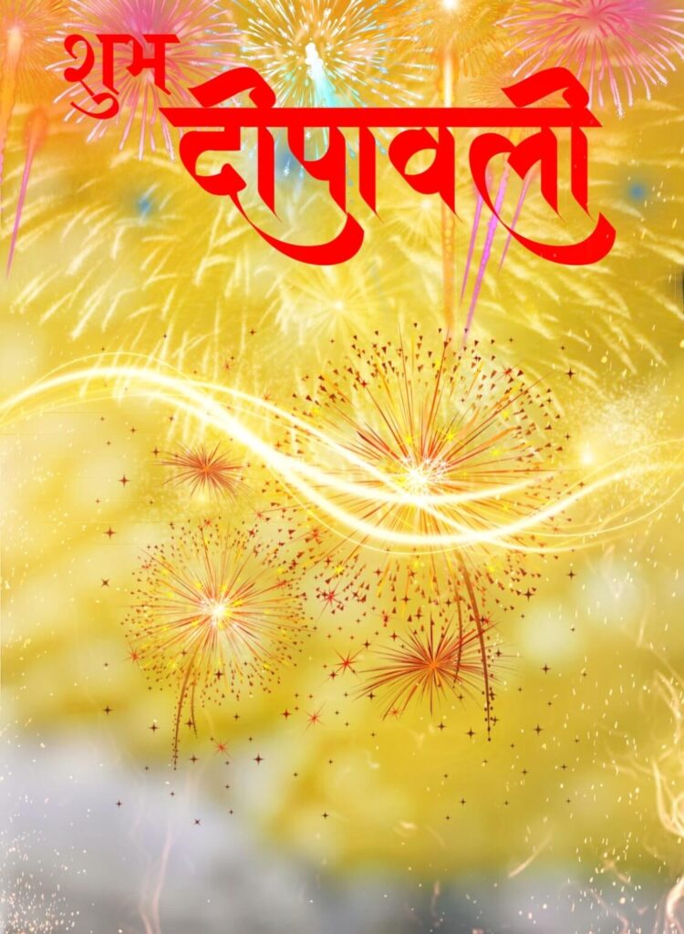 Happy Diwali HD Photoshop Background