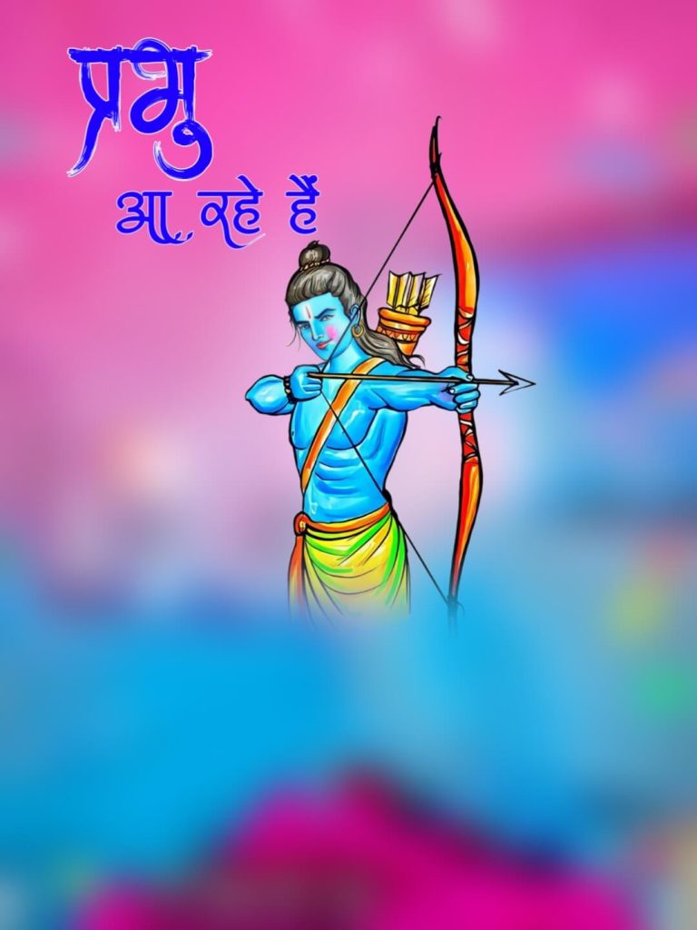 22 January Ram Mandir Pran Pratishtha banner editing