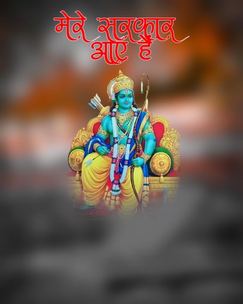 Ayodhya Ram Mandir Pran Pratishtha Photo Editing Background