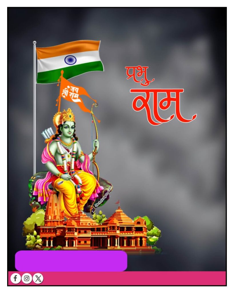 Ayodhya Ram Mandir Pran Pratishtha poster Background Hd