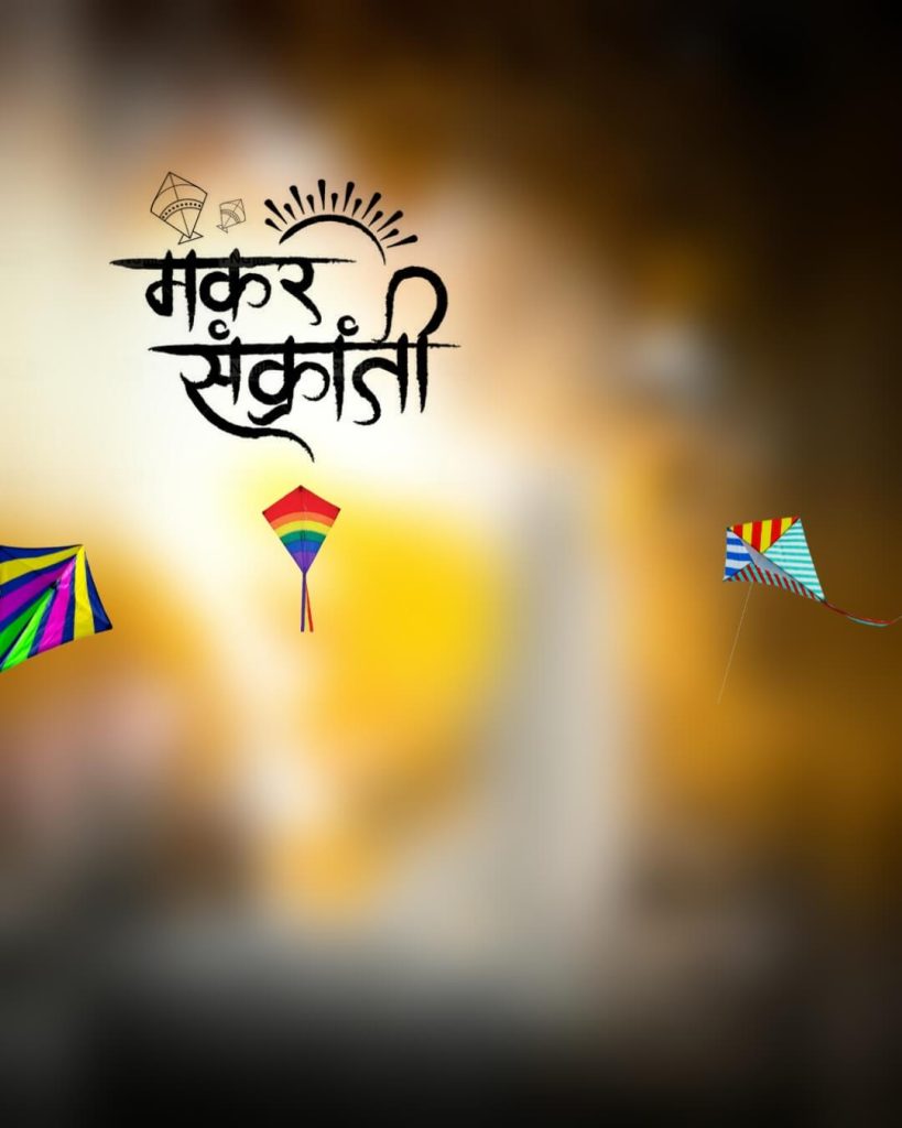 Happy Makar Sankranti 2024 CB Photo Editing Background