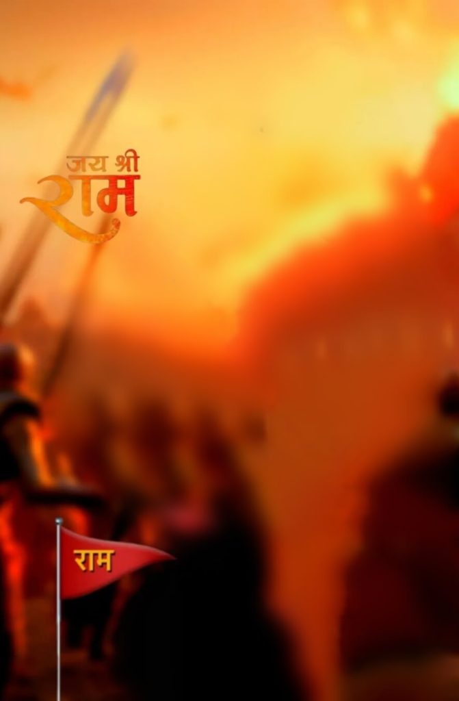 Jai Shree Ram Free Editing Background