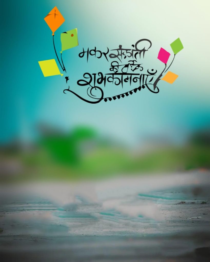 Pongal Happy Makar Sankranti CB Photos Editing Free Background