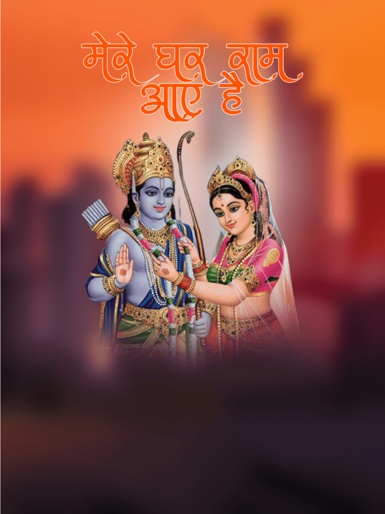 Ram Mandir Editing background 2024