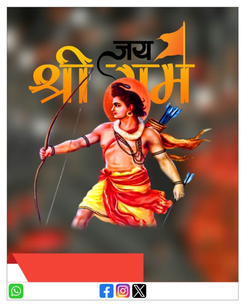 Ram Mandir Pran Pratishtha Banner Background hd