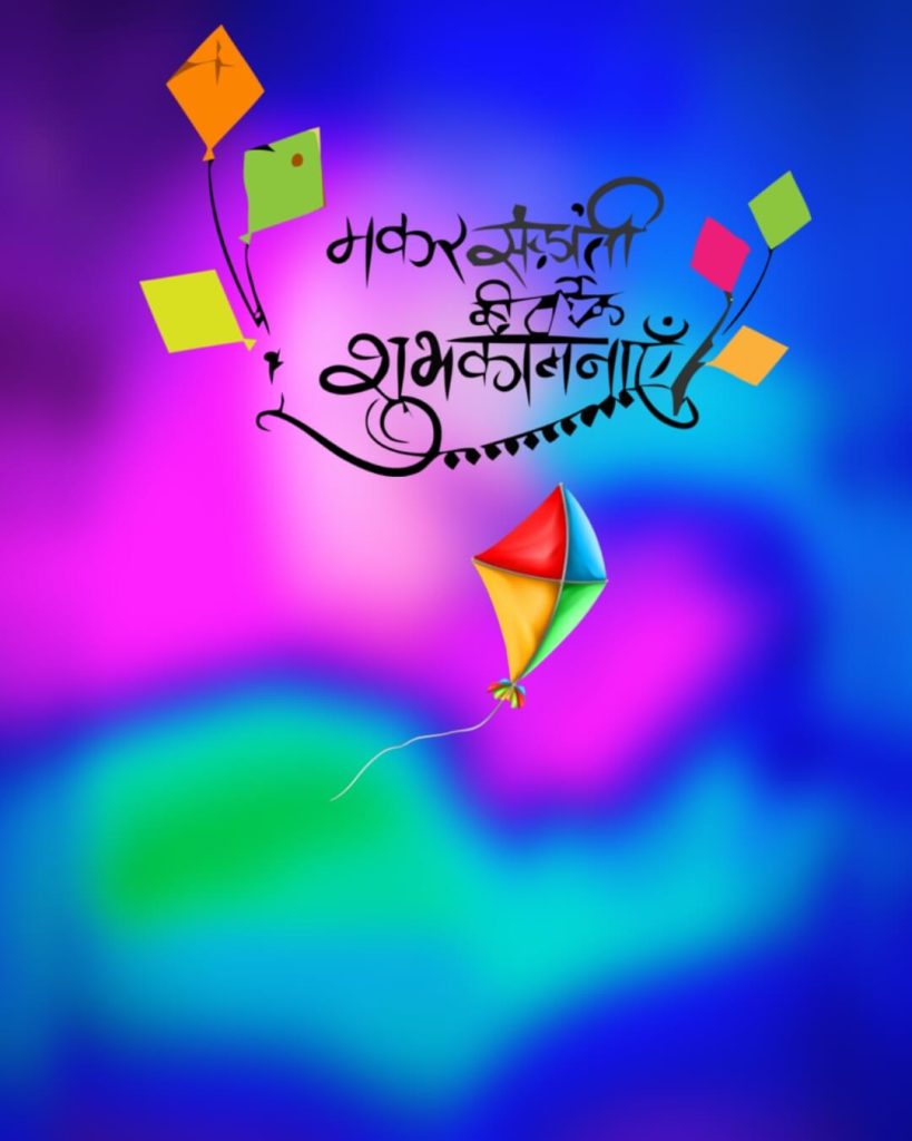 Sankranti kites Editing Background HD For Snapseed