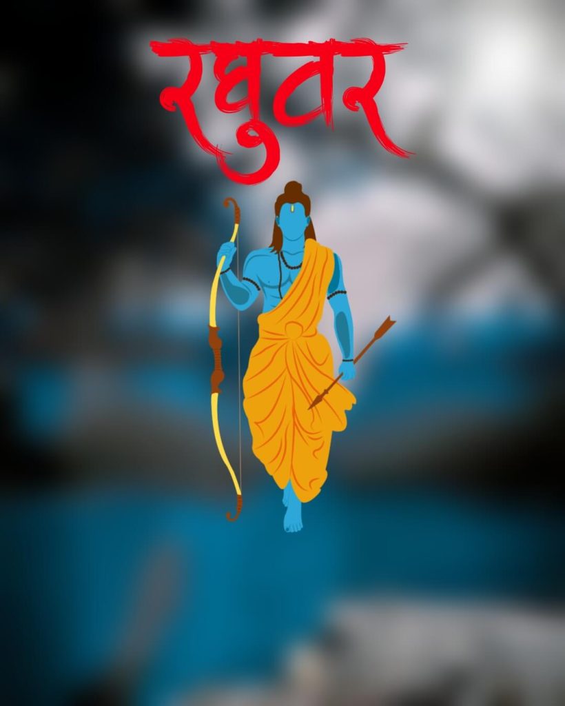 Shree Ram Cb editing Background Image