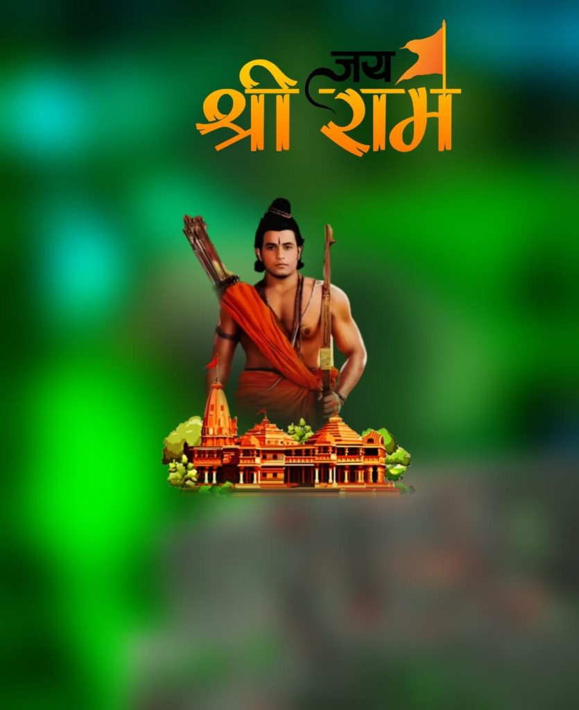 Shree Ram Ji Ka Background