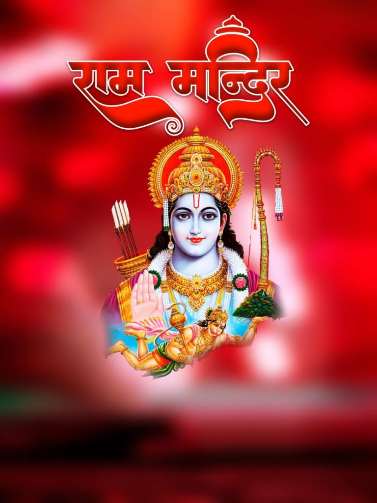 Shree Ram Mandir Pran Pratishtha Temple Editing