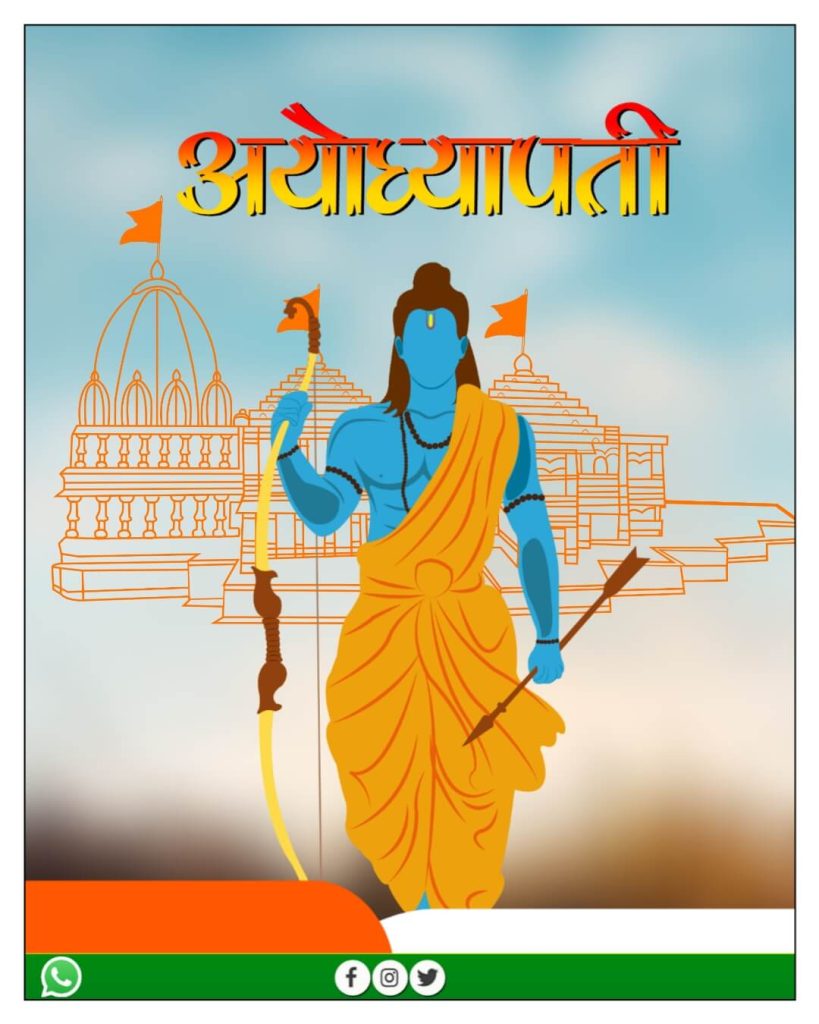 Shree Ram Mandir Pran Pratishtha Temple Editing Banner