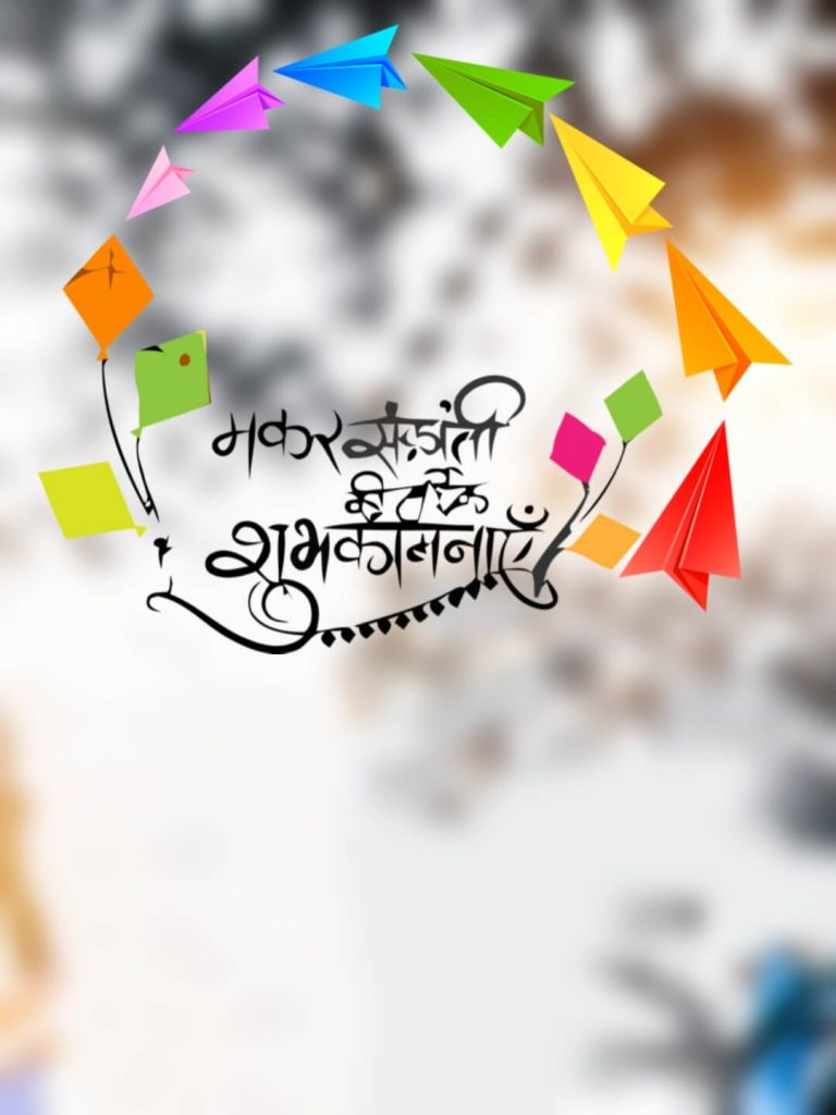 Snapseed Makar Sankranti Editing Background HD