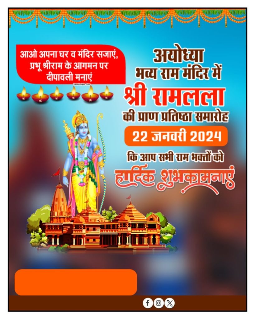 ayodhya ram mandir banner design