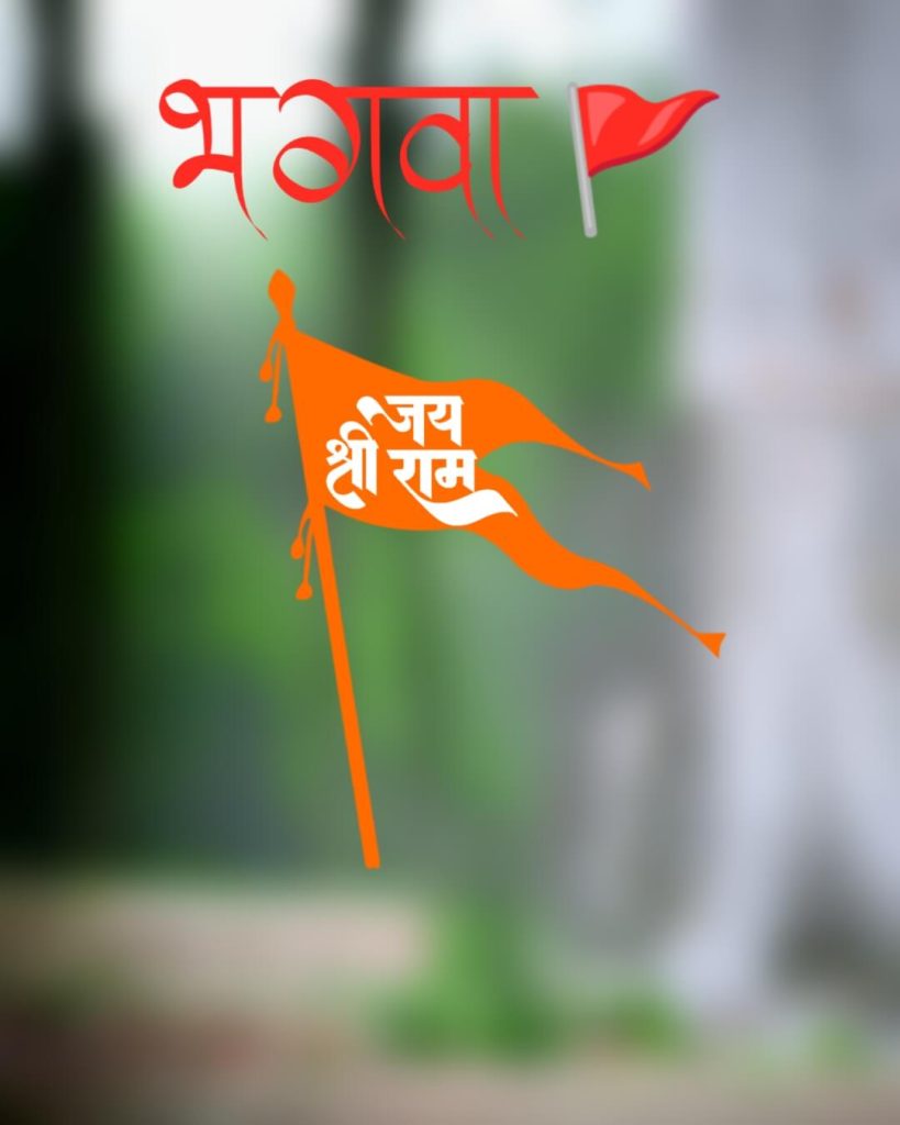 bhagwa flag background download