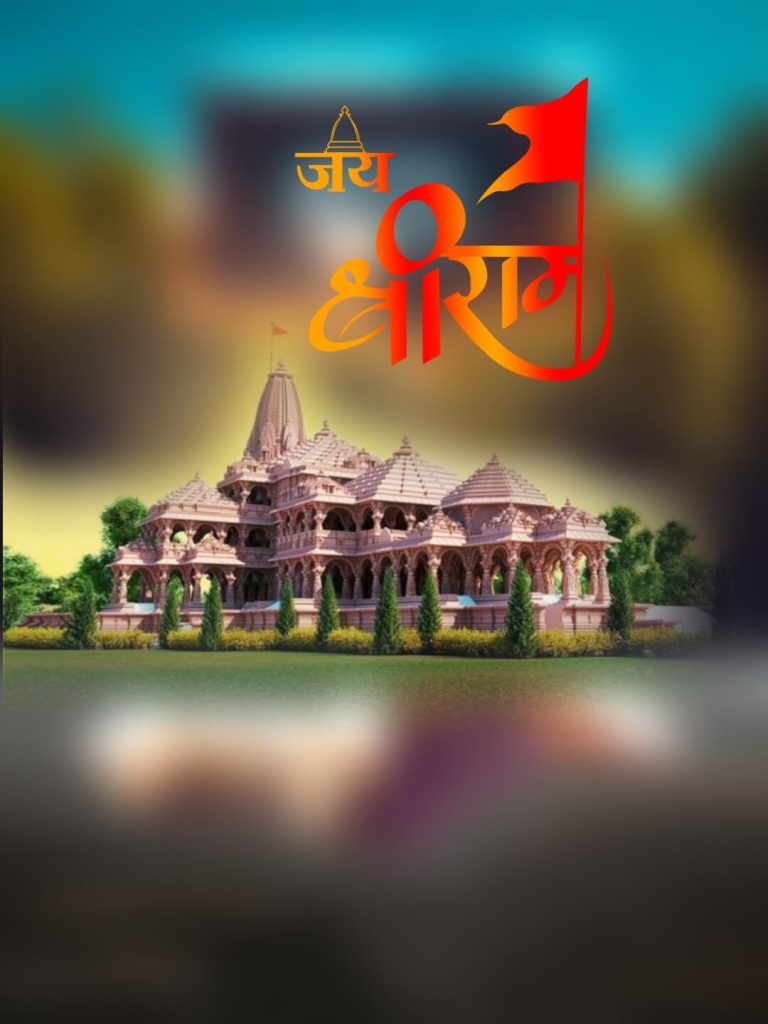 ram mandir jai shree ram editing background