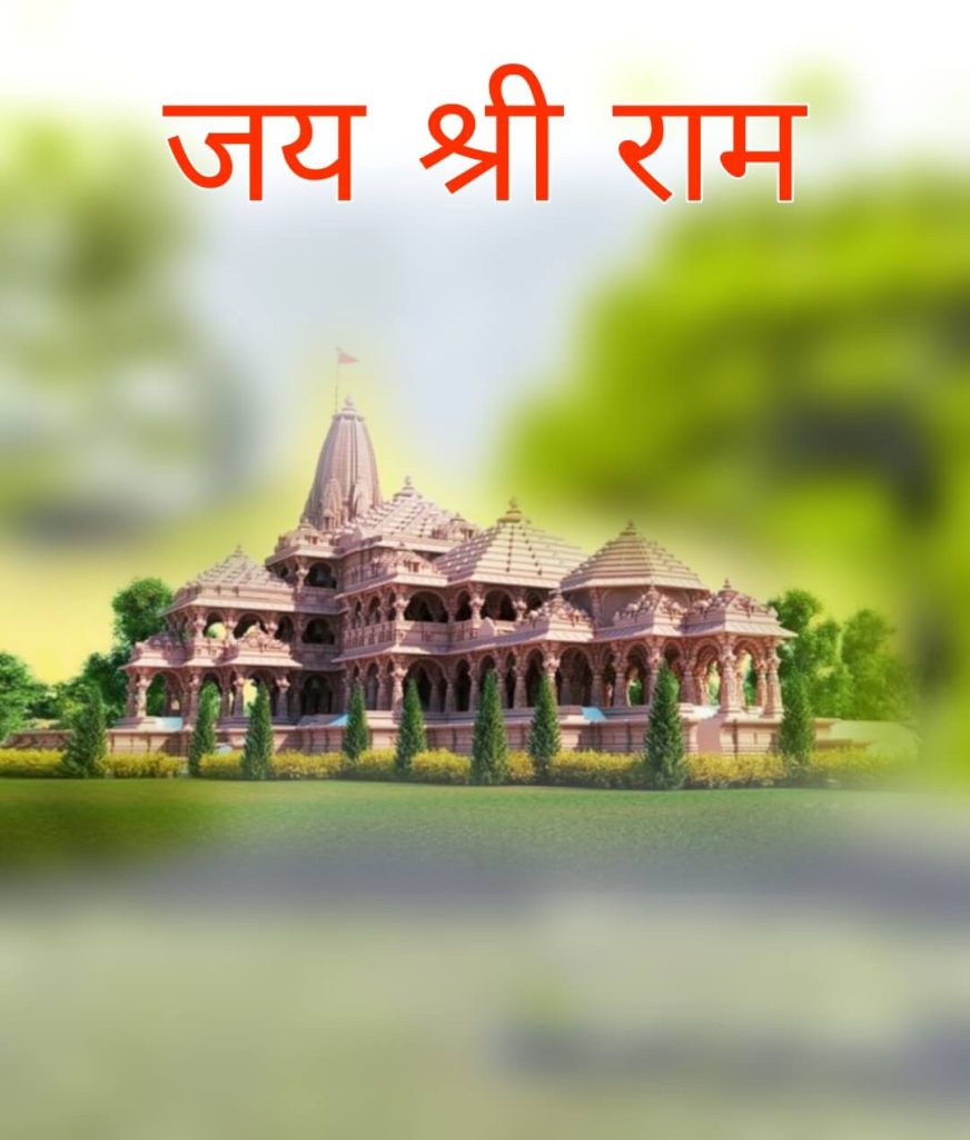 ram mandir ka background hd