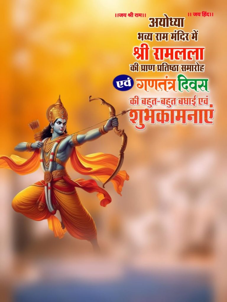 ram mandir ram banner background full hd