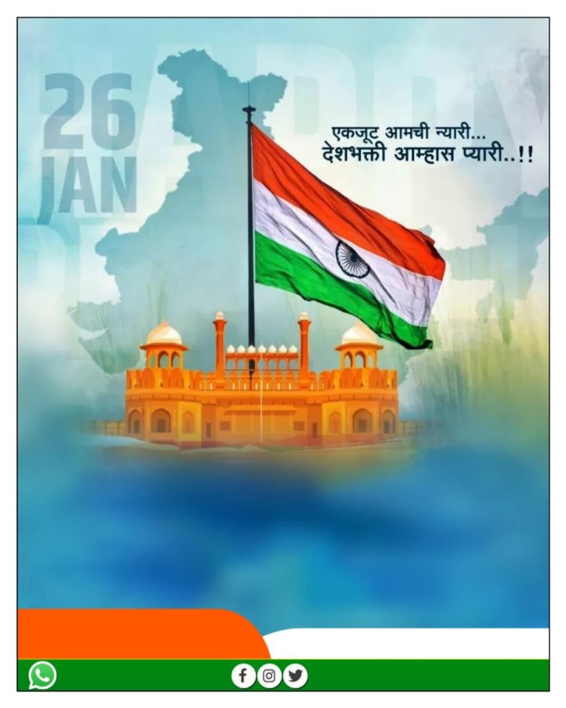 republic day banner background