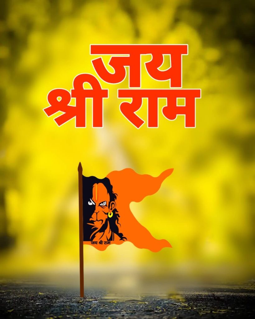 shree ram bhagwa flag background