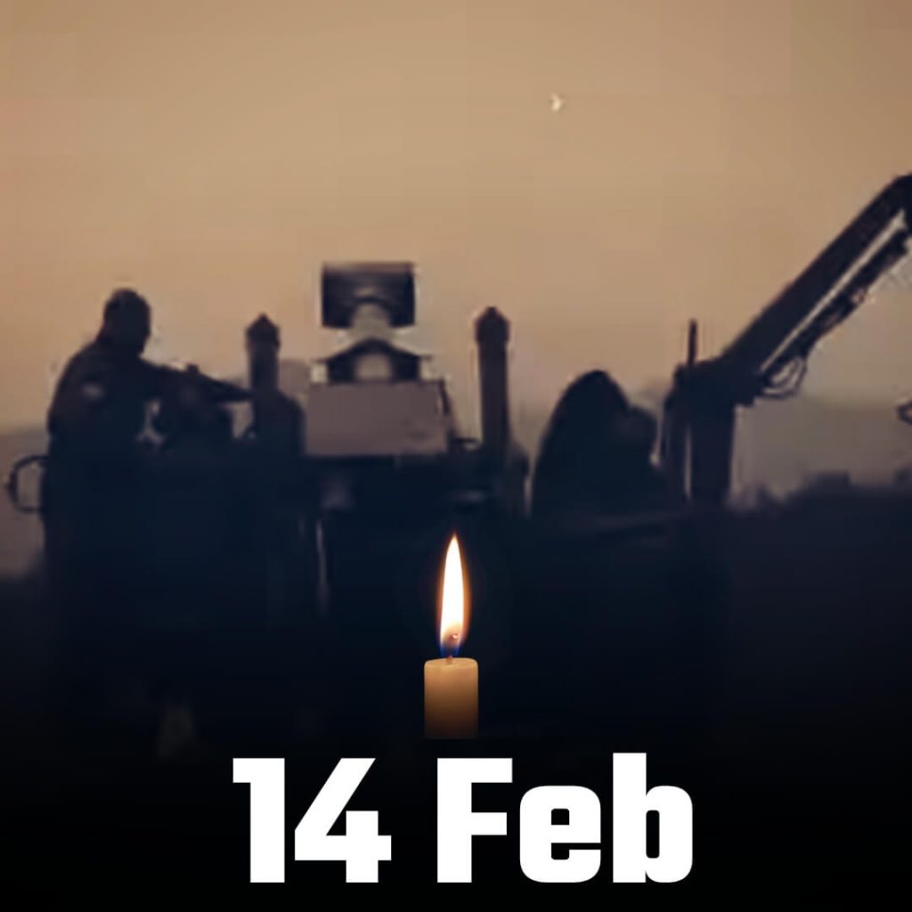 14 february black day dp free