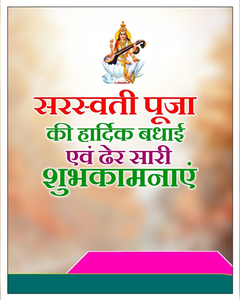 Basant panchami banner download