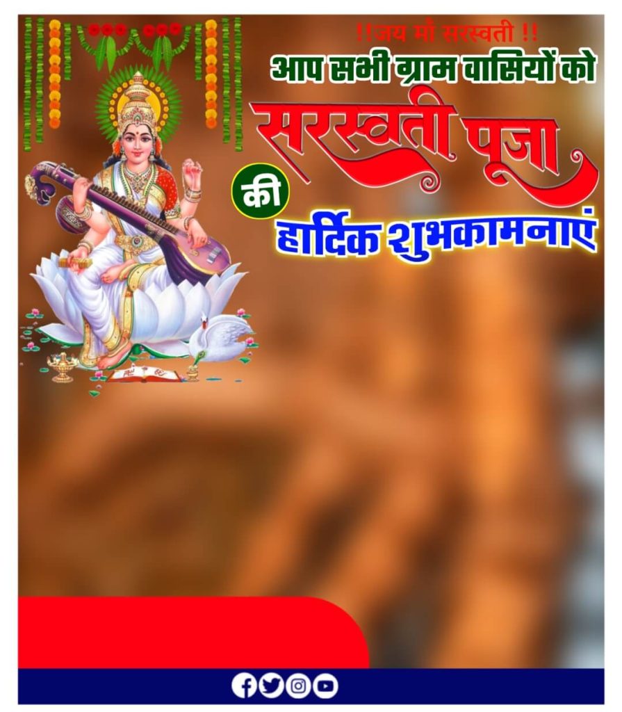 Saraswati puja banner background png