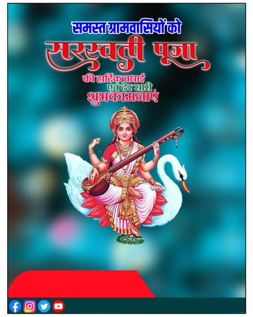 saraswati puja and basant panchami banner background