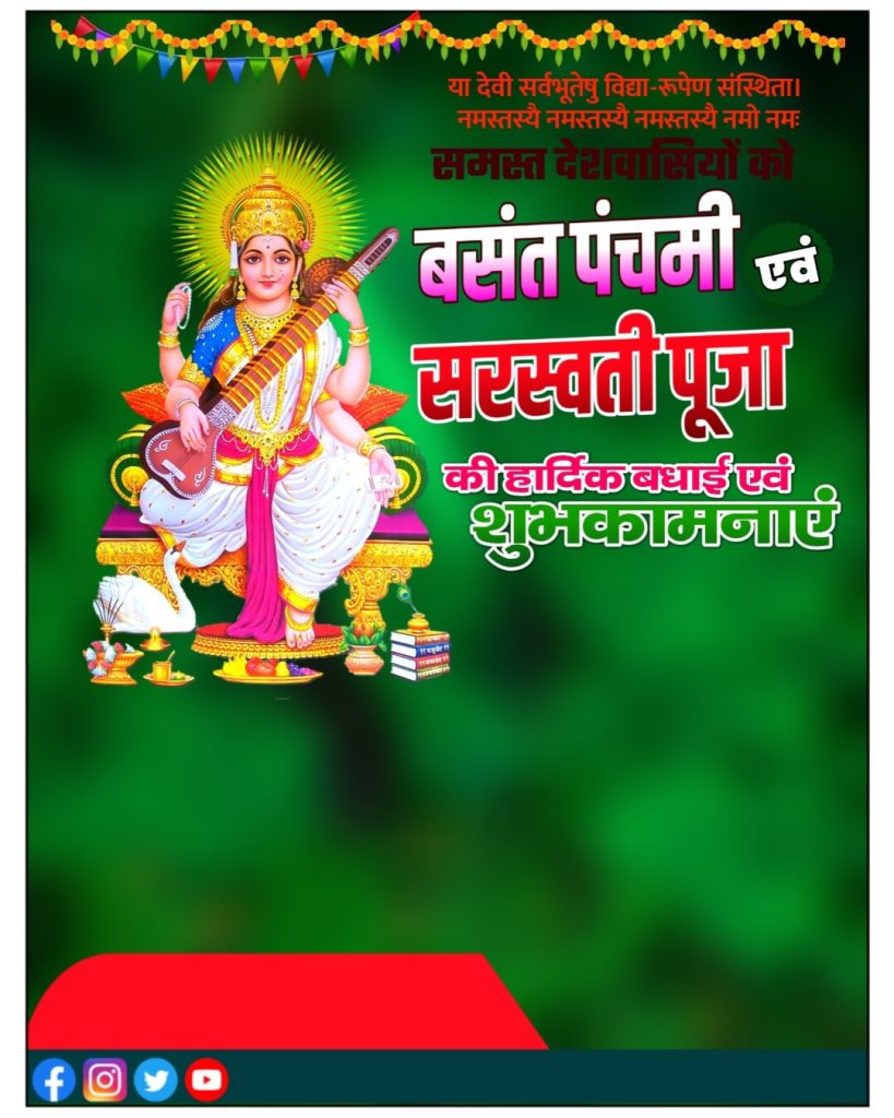 saraswati puja banner background