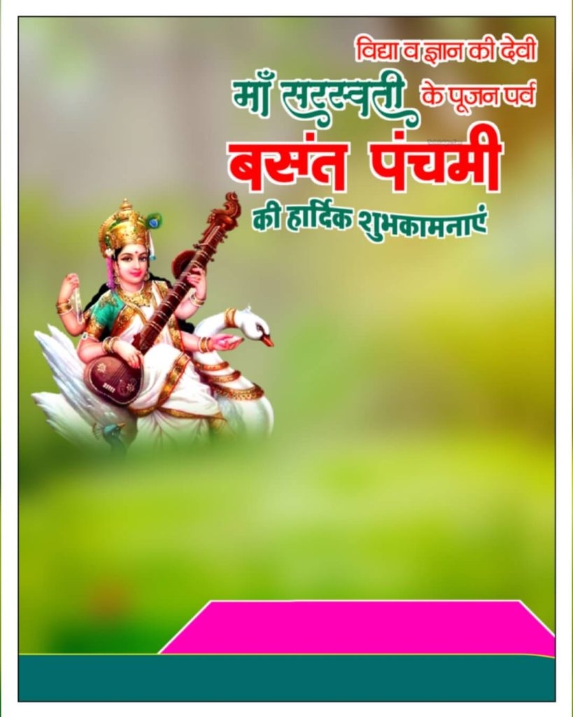 saraswati puja banner design