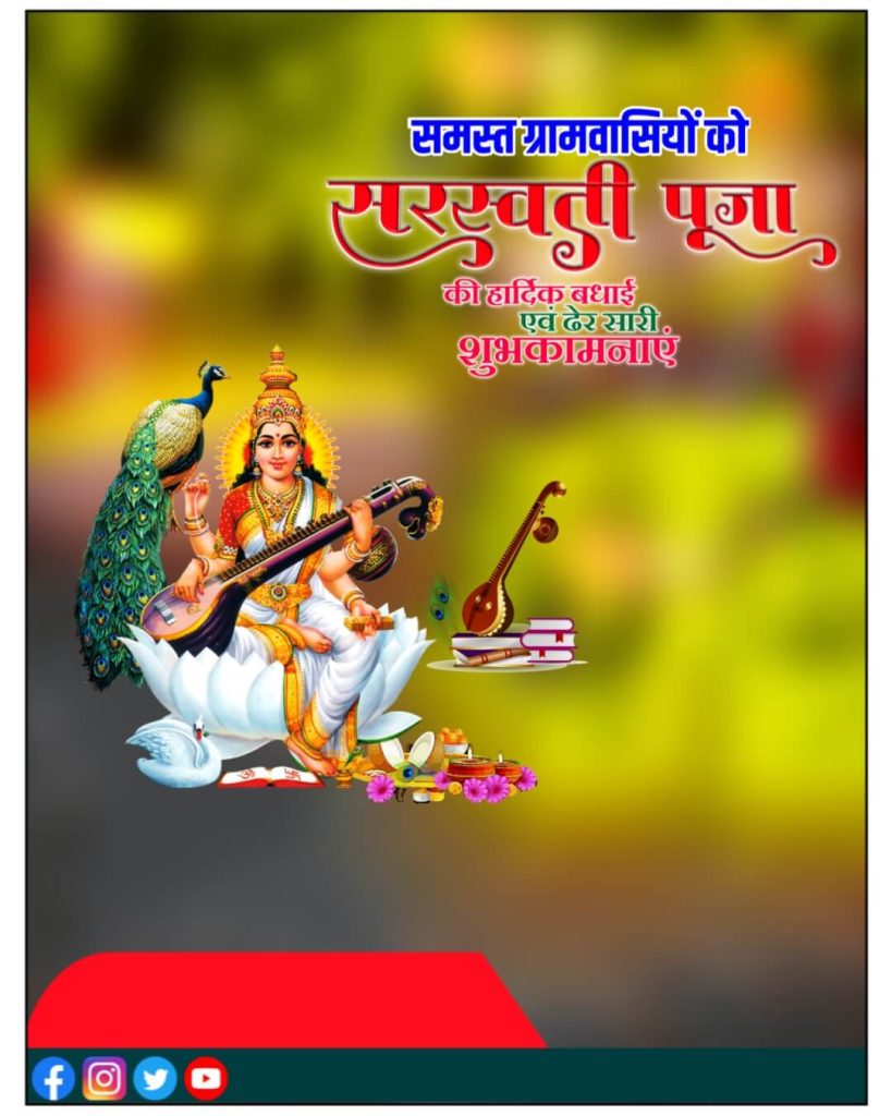 saraswati puja banner images