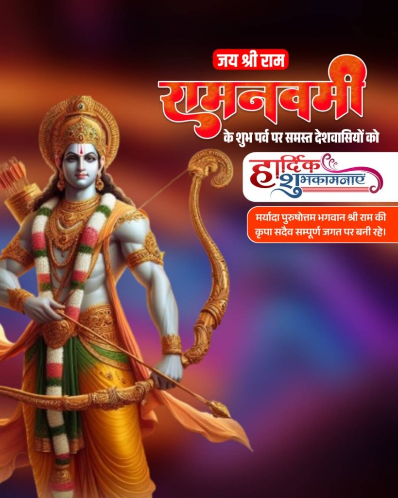 Ram navami banner background download