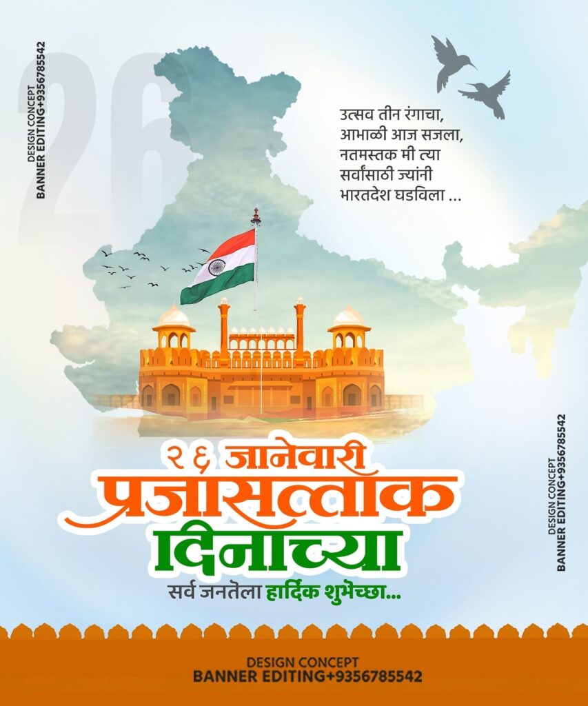 26 january republic day images