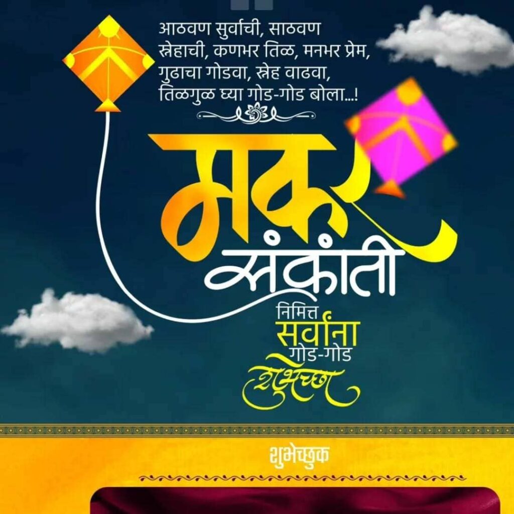 Makar sankranti banner background download 2022