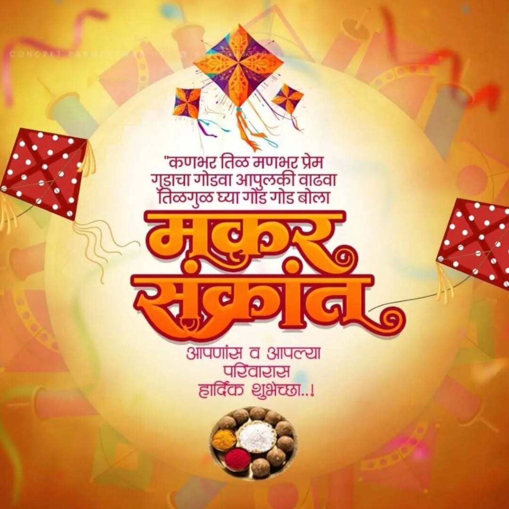 Makar sankranti banner background download 2025