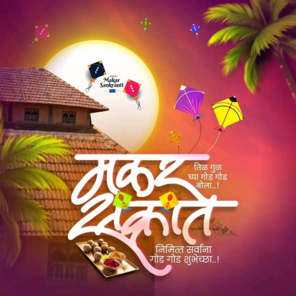 Makar sankranti banner background download free