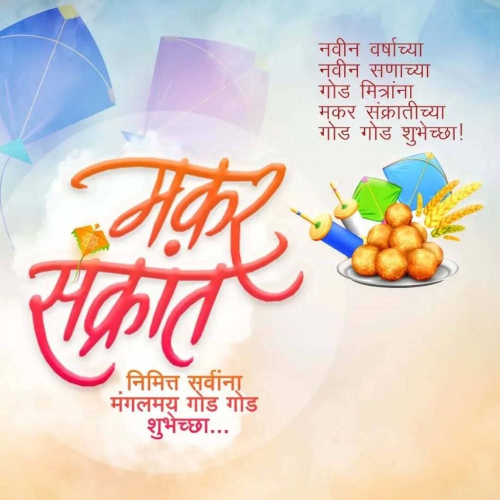 Makar sankranti poster background